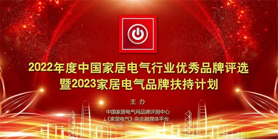 喜讯，罗格朗荣获2022中国电工行业十大品牌等三项大奖